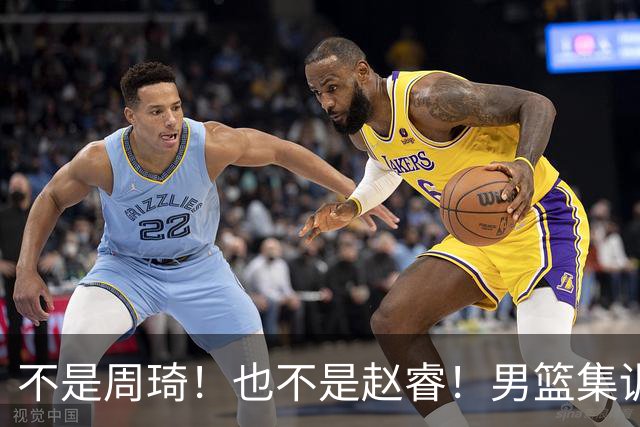 不是周琦！也不是赵睿！男篮集训名单最大遗珠，郭士强真不喜欢他