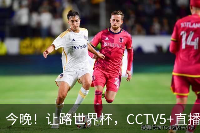 今晚！让路世界杯，CCTV5+直播中国男篮VS日本，赵继伟+杨瀚森领衔