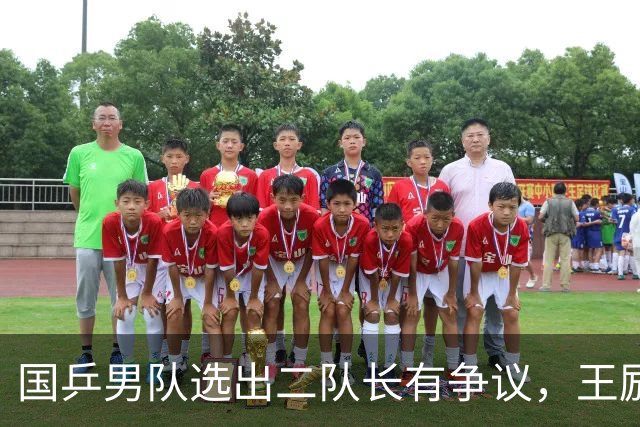 国乒男队选出二队长有争议，王励勤做出新调整，樊振东也笑了