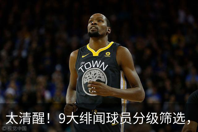 太清醒！9大绯闻球员分级筛选，阿森纳夏窗暗藏佛系玄机