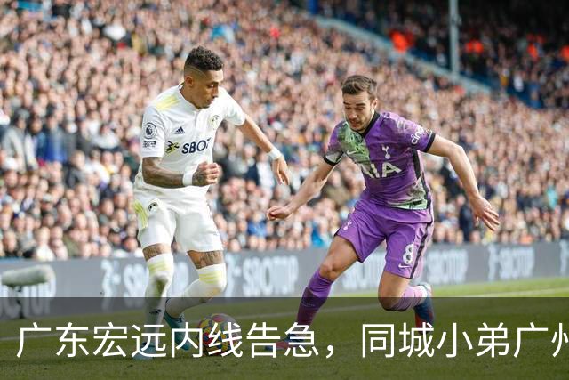 广东宏远内线告急，同城小弟广州龙狮却截胡签下NBA悍将，朱芳雨悄然退居幕后？