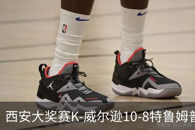 西安大奖赛K-威尔逊10-8特鲁姆普 夺排名赛第7冠