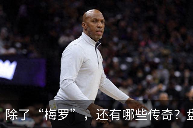 除了“梅罗”，还有哪些传奇？盘点美加墨世界杯足坛老将