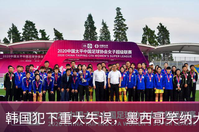 韩国犯下重大失误，墨西哥笑纳大礼！赛后门将表情遭全球网友恶搞
