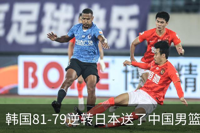 韩国81-79逆转日本送了中国男篮一程？世预赛最新积分榜出炉：中国第三晋级，省队垫底出局