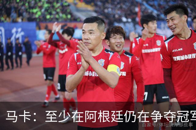 马卡：至少在阿根廷仍在争夺冠军之前，巴萨不会再次尝试签小蜘蛛