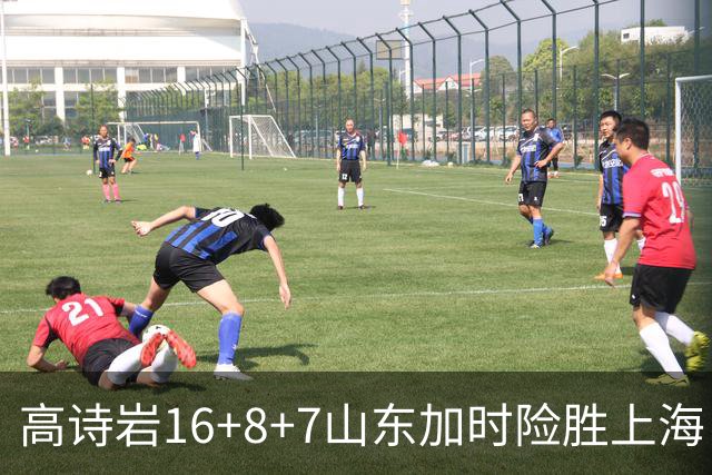 高诗岩16+8+7山东加时险胜上海 王哲林20+17