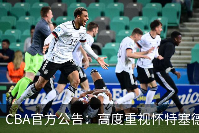 CBA官方公告：高度重视怀特塞德兴奋剂事件